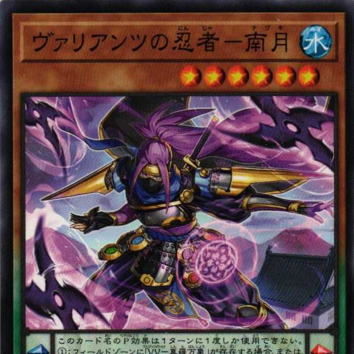 DBTM-JP003 Ninja of the Valiants - Nangetsu N 3 copies