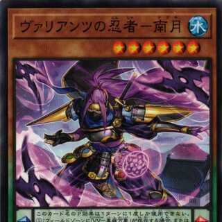 DBTM-JP003 Ninja of the Valiants - Nangetsu N 3 copies