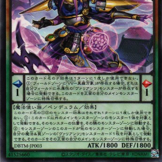 DBTM-JP003 Ninja of the Valiants - Nangetsu N 3 copies