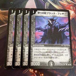 Black Feather, Shadow of Rage