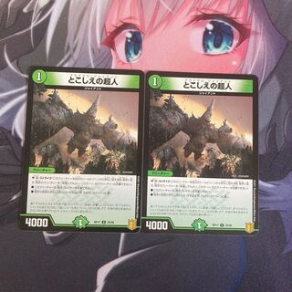 Psychic people of the past