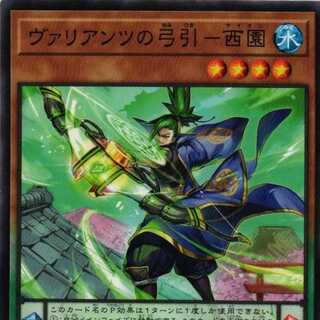 DBTM-JP002 Valiant's Bow Puller - Xien N 3 copies