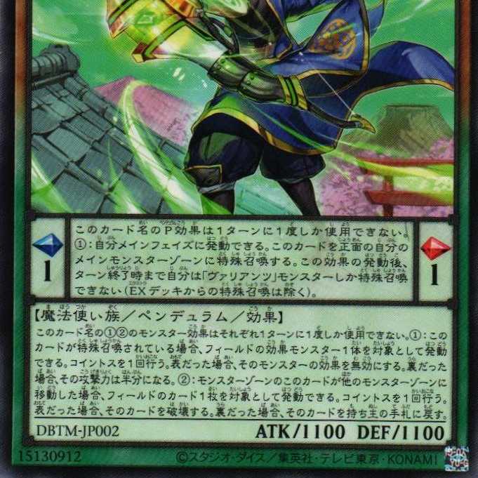 DBTM-JP002 Valiant's Bow Puller - Xien N 3 copies