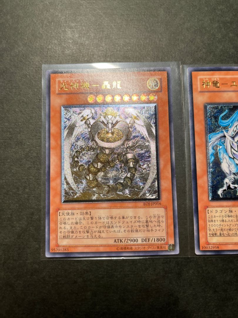 【美品】遊戯王 レリーフ 2枚