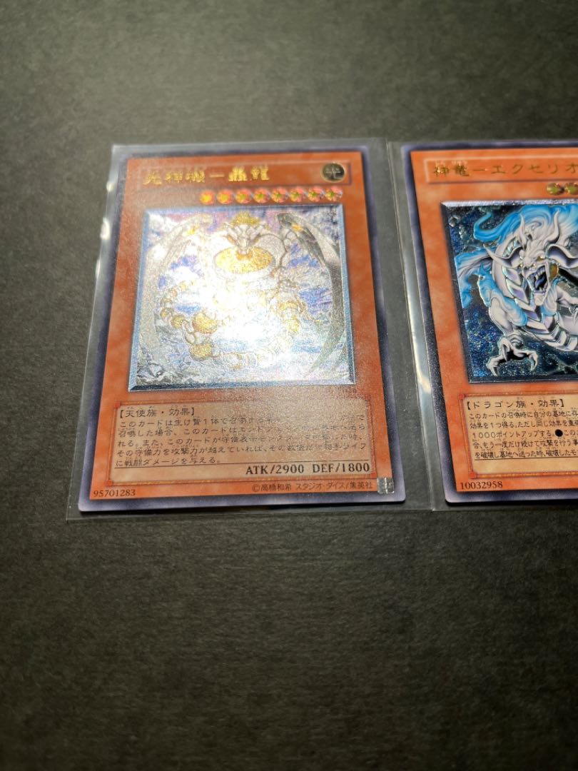 【美品】遊戯王 レリーフ 2枚