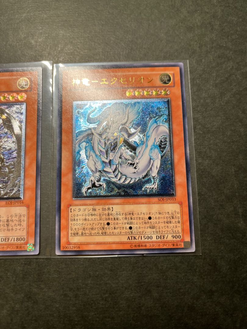 【美品】遊戯王 レリーフ 2枚