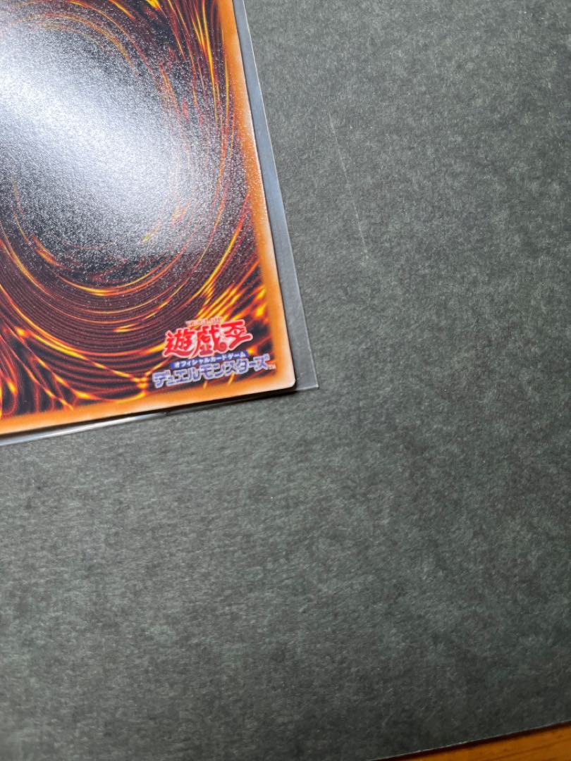 【美品】遊戯王 レリーフ 2枚