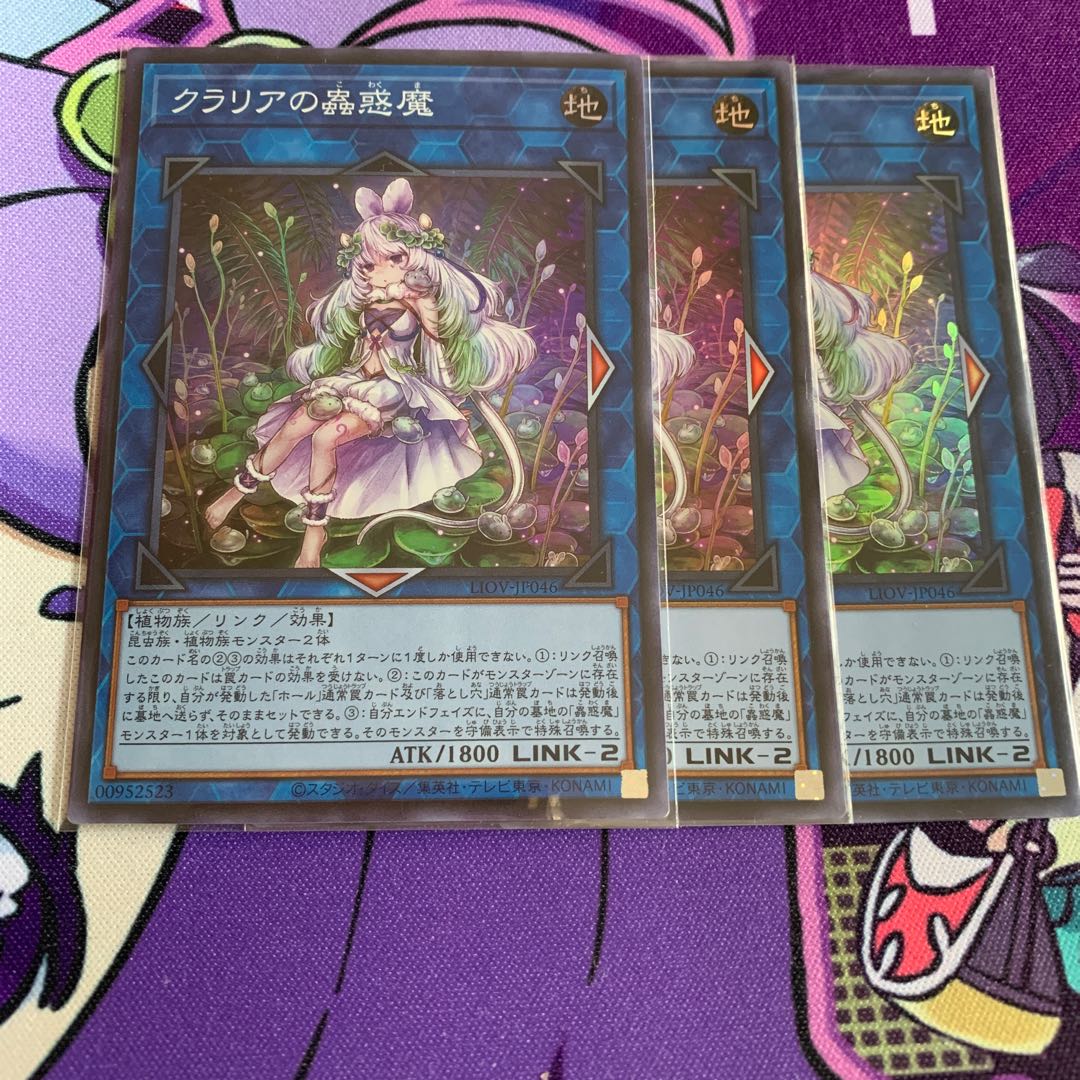 Traptrix Cularia Super Rare