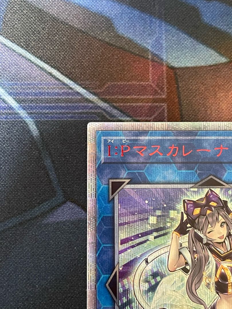 Yu-Gi-Oh! I:P Masquerena 20th Secret Rare