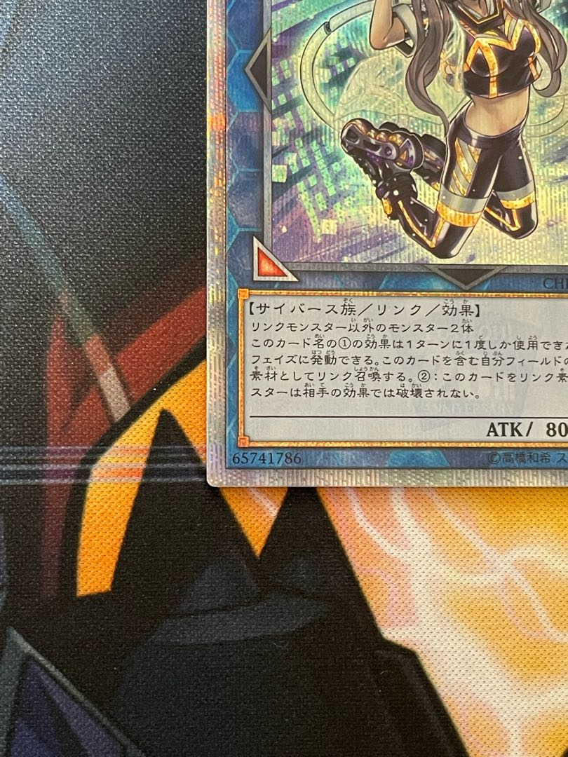 Yu-Gi-Oh! I:P Masquerena 20th Secret Rare