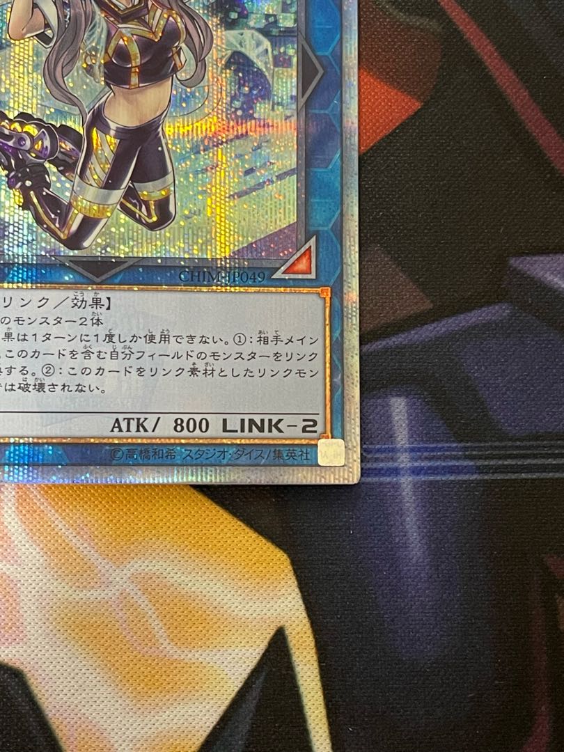 Yu-Gi-Oh! I:P Masquerena 20th Secret Rare