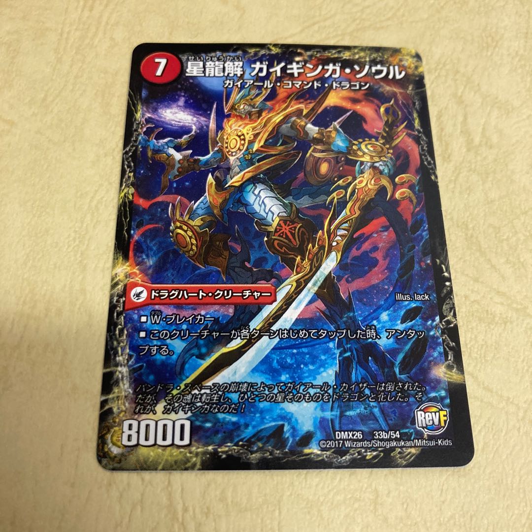 Lowest Price Galactic Sword Protoheart|Hoshiryuu Kai Gaiginga Soul