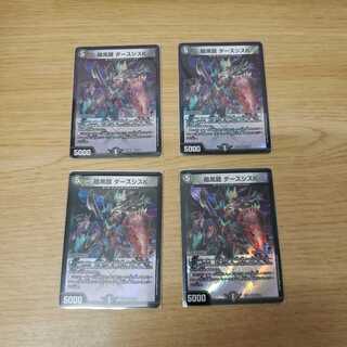 暗黒鎧ダースシスK 4枚