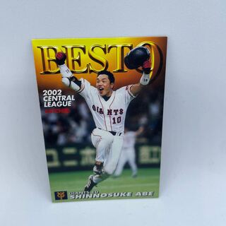 Shinnosuke Abe Professional Baseball Card 2003