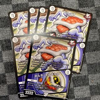 FUTUNDA｜Nerne Nerne Nerne