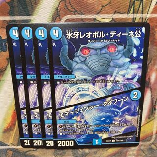 Lord Leopoldine of Ice Fang｜Emergency Typhoon 4-piece set