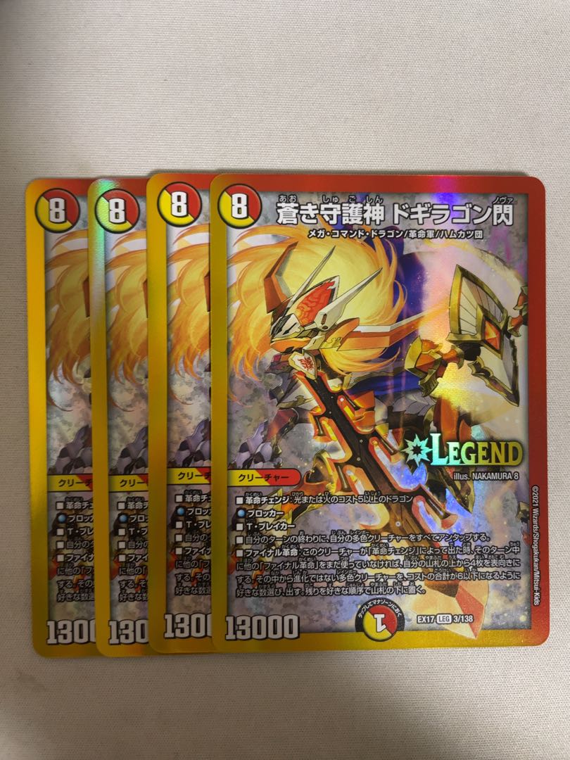 Blue Guardian God Dogiragon Flash