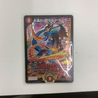 永遠のリュウセイカイザー プロモ