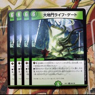 Daichimon Life Gate, set of 4