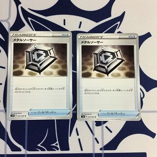 メタルソーサー 2枚