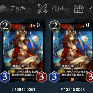 闇商人エーリーン　2枚