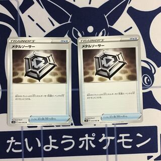 メタルソーサー 2枚