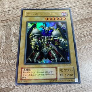 Yu-Gi-Oh Summoned Skull