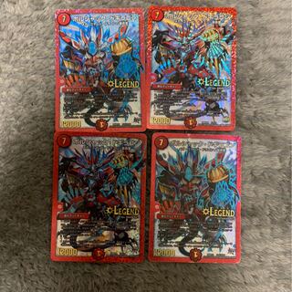 ボルシャックドギラゴン4枚セット