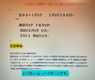 Super Dragon Ball Heroes lottery with old bullets