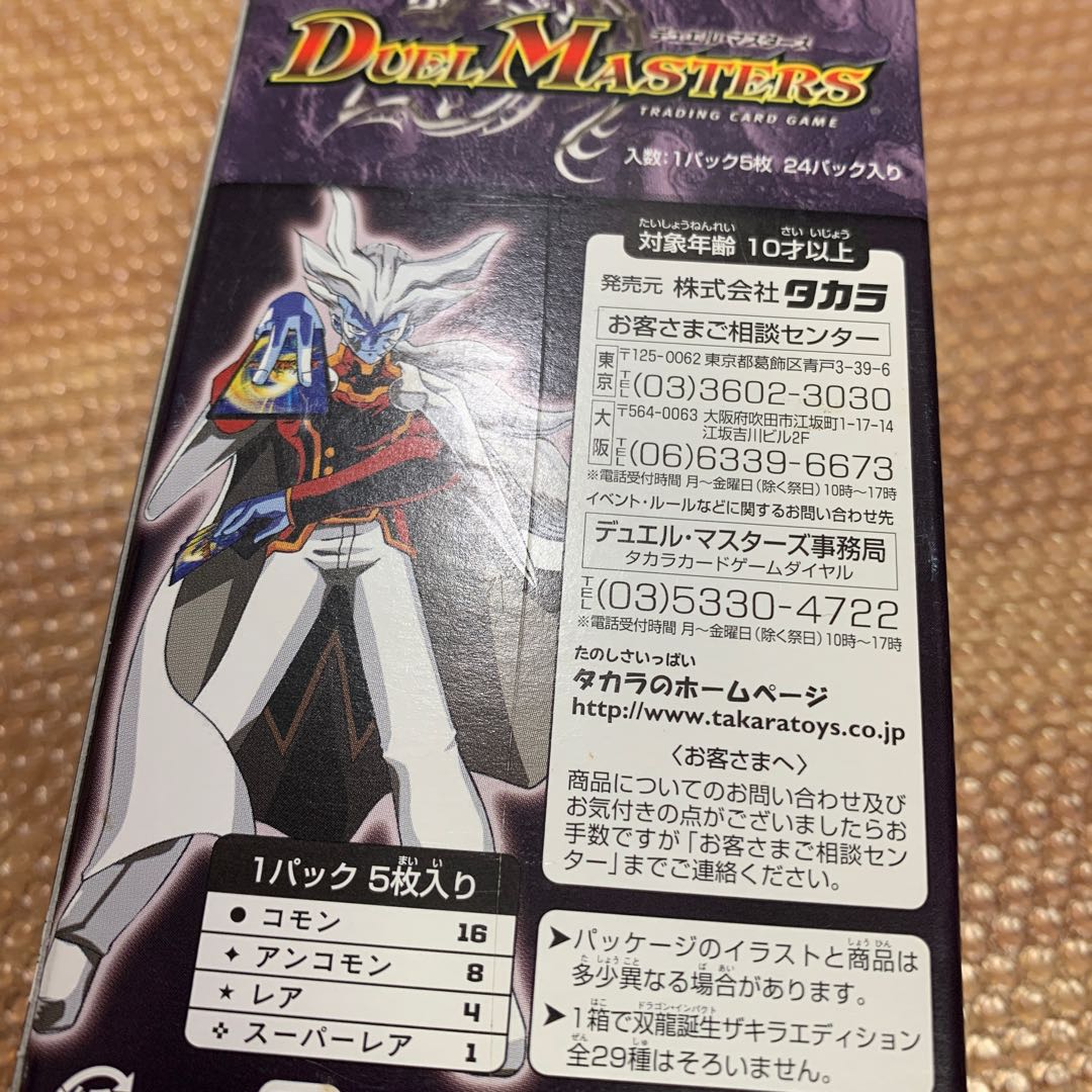 Ssangyong Birth Life Dragon Impact dmc-21 24-pack set