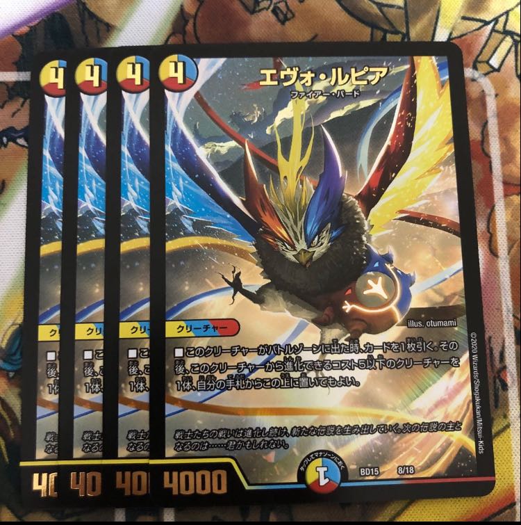 Evo Lupia 4-piece set