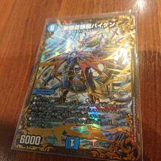 斬隠蒼頭龍バイケン