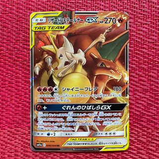 リザードン&テールナーGX」の激安通販 | magi リザードン&テールナーGX」の激安通販 | magi