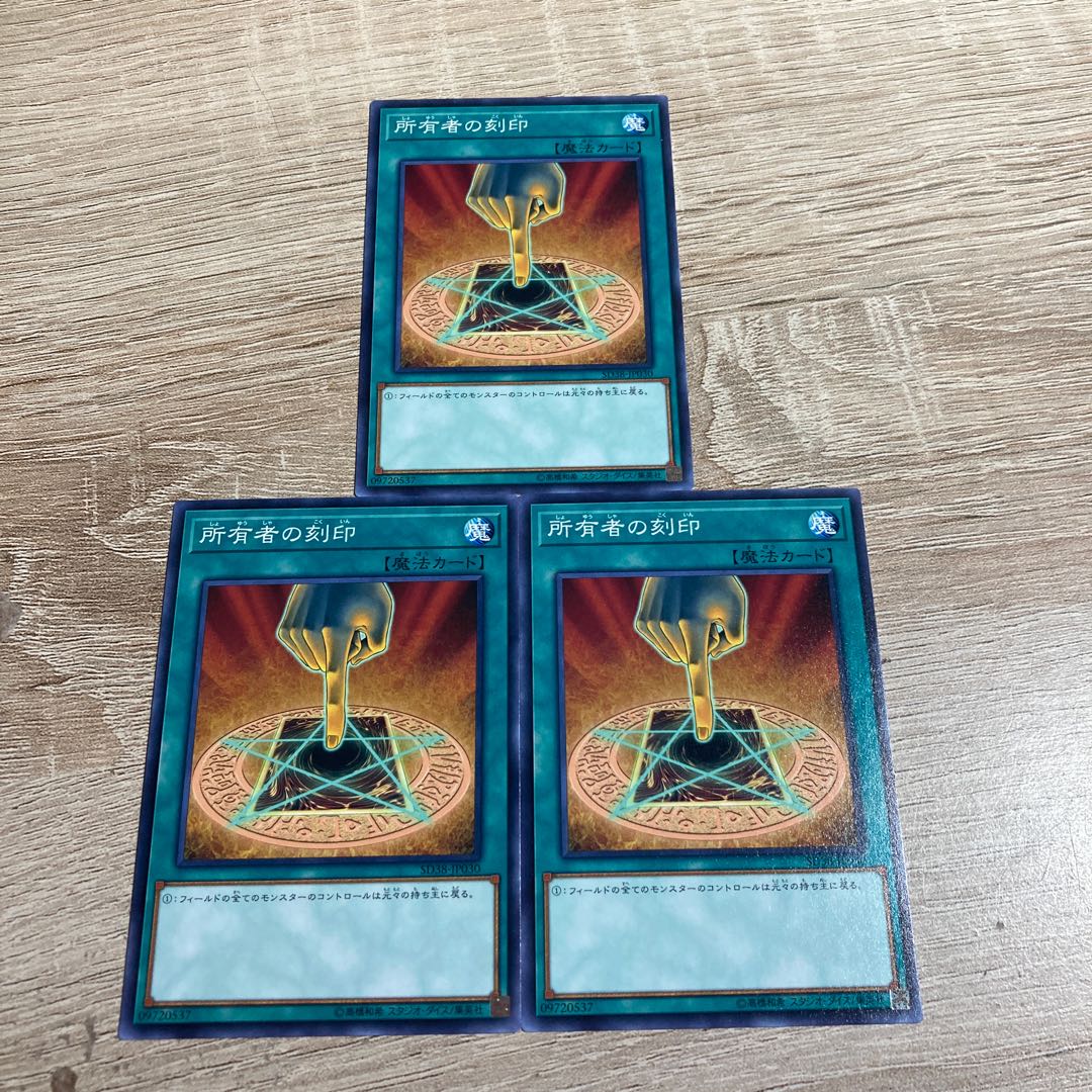 Yu-Gi-Oh! Owner's Seal