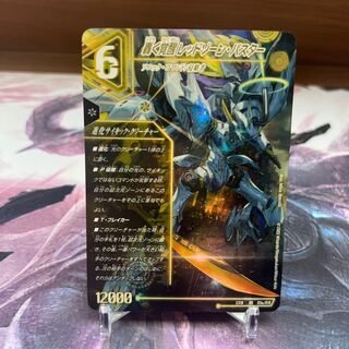 轟く覚醒 レッドゾーン・バスター｜蒼き覚醒 ドギラゴンX SR