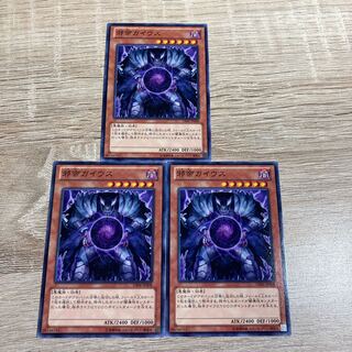 Yu-Gi-Oh Caius the Shadow Monarch