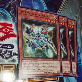 Cyberse Gadget Normal