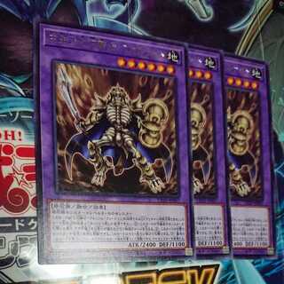 中生代化石騎士 スカルナイト