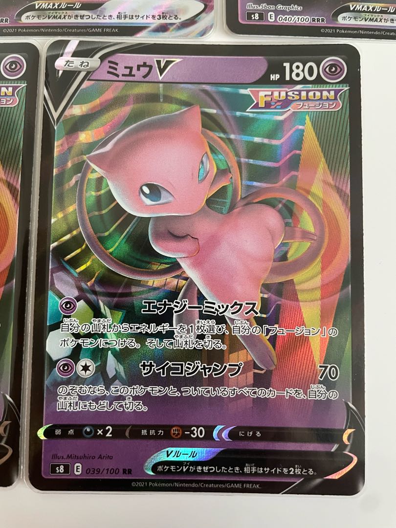 Mewv Mewvmax Fusion Arts Pokémon Cards