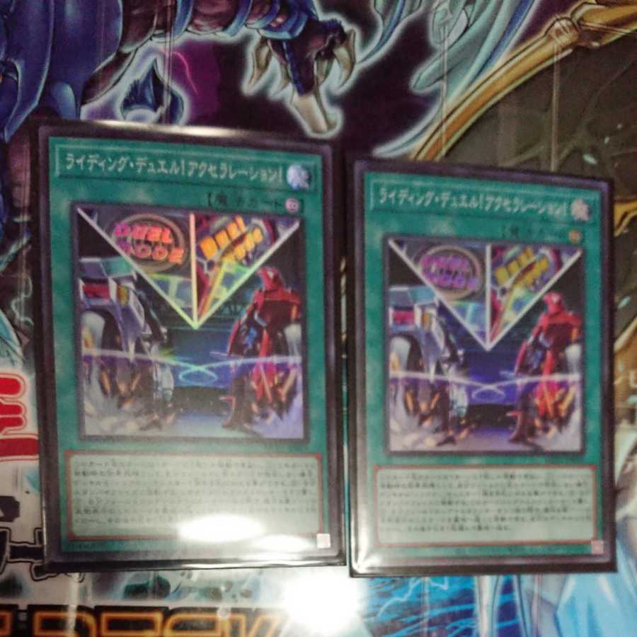 ライディング デュエル アクセラレーション の通販 カニ 最安値目指してます Magi トレカ専用フリマアプリ ライディング デュエル アクセラレーション の通販 カニ 最安値目指してます Magi トレカ専用フリマアプリ