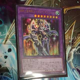 Metal Iron Magic Knight - Guilty Gear Fried Ultra Rare