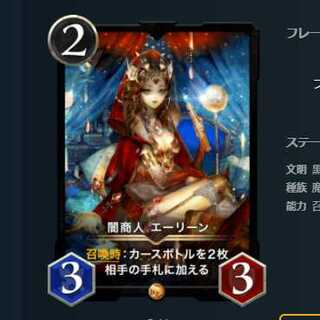 クリスペ専様用 2枚セット 闇商人 エーリーン + ウシャ2枚