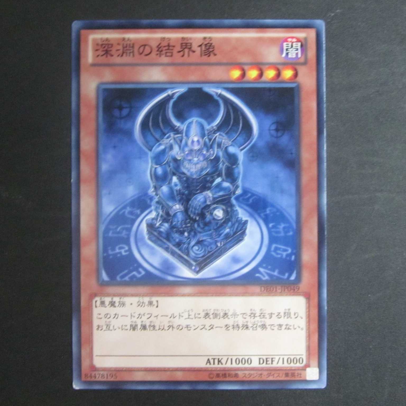 Barrier Statue of the Abyss Normal DE01-JP049 flawed