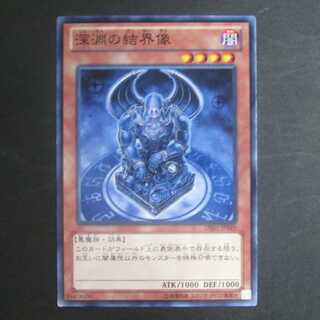 Barrier Statue of the Abyss Normal DE01-JP049 flawed