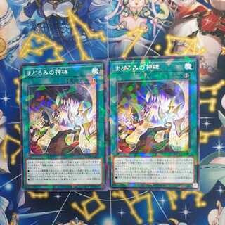 まどろみの神碑  ノーマルパラ  2枚セット