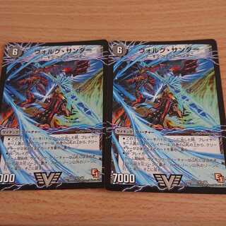 ヴォルグ・サンダー｜雷獣ヴォルグ・ティーガー(上)