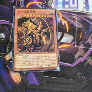 ラーの翼神竜 ミレニアム