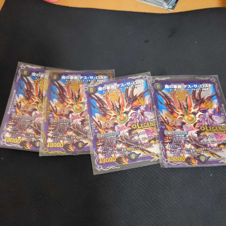 Demon Restructer Revolution Death the Disappear LEG