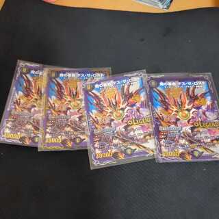 Demon Restructer Revolution Death the Disappear LEG