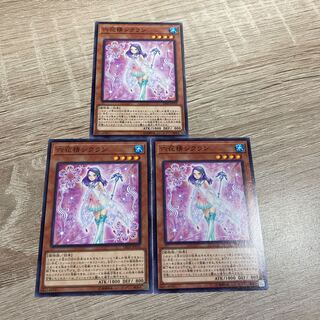 Yu-Gi-Oh Cyclamen the Rikka Fairy